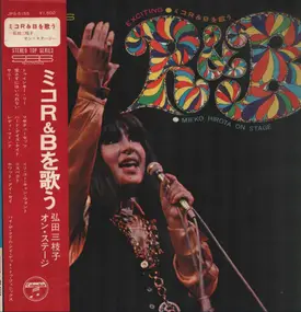 Mieko Hirota - Mieko Hirota On Stage Exciting R&B Vol.1