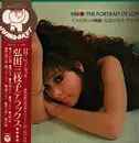 LP - Mieko Hirota - Miko / The Portrait Of Love = ミコ / ロダンの肖像 - OBI + Gatefold Picture
