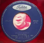 7inch Vinyl Single - Mieko Hirota - かっこいいツイスト = Twist And Twist