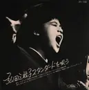 10'' - Mieko Hirota - Mieko Hirota Singing Standards - No OBI; Red viyl