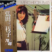 Mieko Hirota - 76/45