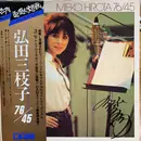 LP - Mieko Hirota - 76/45 - OBI + INSERT