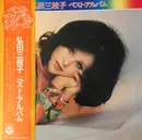 Double LP - Mieko Hirota - ベスト・アルバム - Gatefold / OBI + Insert