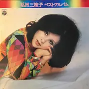 Double LP - Mieko Hirota - ベスト・アルバム - Gatefold / OBI + Insert