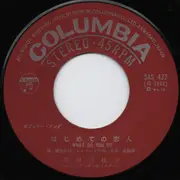 7inch Vinyl Single - Mieko Hirota - はじめての恋人