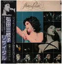 Double LP - Mieko Hirota - Mieko In Person - OBI + OIS