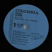 LP - Mieko Hirota - Then Came You