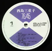12inch Vinyl Single - Mieko Nishijima - 西島三重子 76/45 - OBI included.