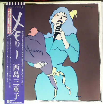 Mieko Nishijima - メモリー