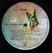 LP - Mieko Nishijima - メモリー - incl. OBI + Insert