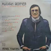 Mihail Yonchev