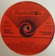 LP - Mihail Yonchev - Михаил Йончев = Mihail Yonchev