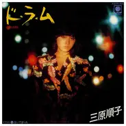 Mihara Junko - Drums