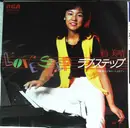 7inch Vinyl Single - Miharu Koshi - ラブ・ステップ