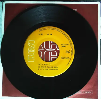 Miharu Koshi - ラブ・ステップ