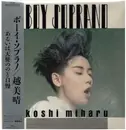 LP - Miharu Koshi - Boy Soprano - Remastered