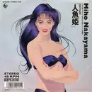 7inch Vinyl Single - Miho Nakayama - 人魚姫 = Mermaid