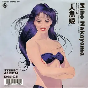 Miho Nakayama - Mermaid