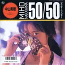 7inch Vinyl Single - Miho Nakayama - 50/50