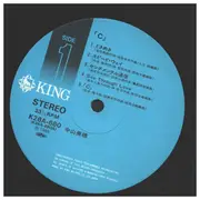 LP - Miho Nakayama - 「c」 - OBI INCLUDED