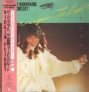 LP - Miho Nakayama - Virgin Flight - '86 Miho Nakayama First Concert - +OBI,  3 Inserts