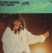 Miho Nakayama - Virgin Flight - '86 Miho Nakayama First Concert