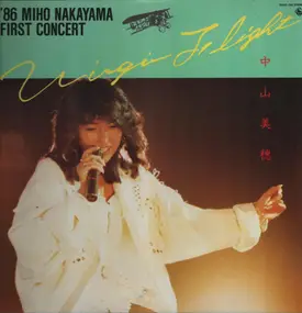 Miho Nakayama - Virgin Flight - '86 Miho Nakayama First Concert