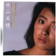 Miho Nakayama - ツイてるねノッてるね