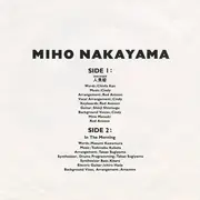 7inch Vinyl Single - Miho Nakayama - 人魚姫 = Mermaid