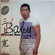 Mikami Kan - Baby