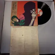 LP - Mikami Kan - ひらく夢などあるじゃなし 三上寛怨歌集 - 1st Pressing / Gatefold / + OBI, insert
