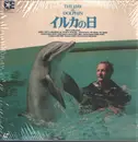 Laserdisc - Mike Nichols - The Day Of The Dolphin - NTSC/CLV