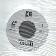 Laserdisc - Mike Nichols - The Day Of The Dolphin - NTSC/CLV