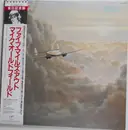 LP - Mike Oldfield - Five Miles Out = フアイブ・マイルズ・アウト - Gatefold + obi / insert