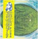LP - Mike Oldfield - Hergest Ridge - Includes insert / obi
