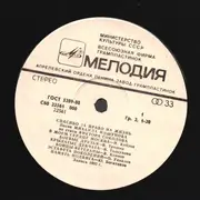 LP - Mikhail Mishunov, Viktor Sokolov - Thank You For The Right To Life - Russian Pressing