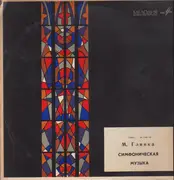 LP - Glinka - Избранные Симфонические Произведения - Blue label