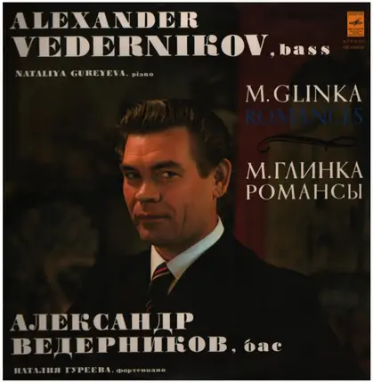 Mikhail Ivanovich Glinka , Александр Ведерников - Romances