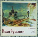 LP-Box - Glinka - Иван Сусанин - Hardcover Box, white labels