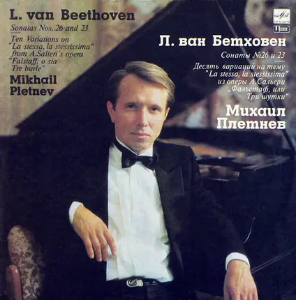 Beethoven / Mikhail Pletnev - Sonatas Nos. 26 and 23, Ten Variations On 'La Stessa, La Stessissima' From A. Salieri's Opera 'Fals