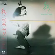 LP - Miki Matsubara = Miki Matsubara - 彩 - Incl OBI