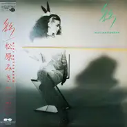 Miki Matsubara - 彩