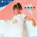7inch Vinyl Single - Miki Matsubara = Miki Matsubara - あいつのブラウンシューズ