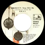 7inch Vinyl Single - Miki Matsubara - 真夜中のドア/Stay With Me