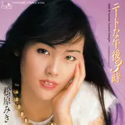 7inch Vinyl Single - Miki Matsubara - ニートな午後3時