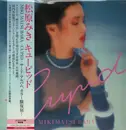 LP - Miki Matsubara - Cupid - Clear Pink Vinyl / Limited Edition / OBI