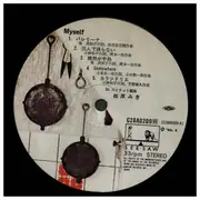 LP - Miki Matsubara - Myself