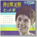 7inch Vinyl Single - Miki Nakasone - Hit Collection No. 1