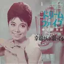 7inch Vinyl Single - Miki Nakasone - ドリーム・ファイブ