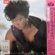 LP - Miki Asakura - Warm Ice 'Aussie Blend'